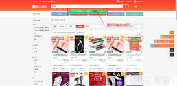 馬六甲ERP怎么做商品采集?4種商品采集方式